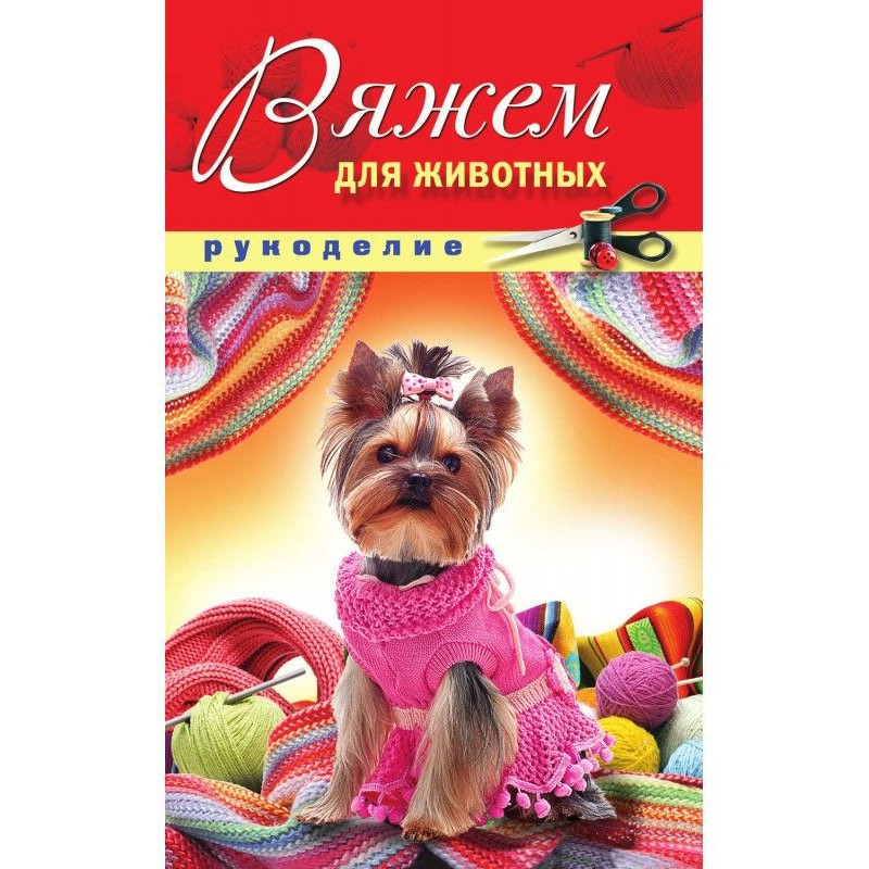 We bind for animals