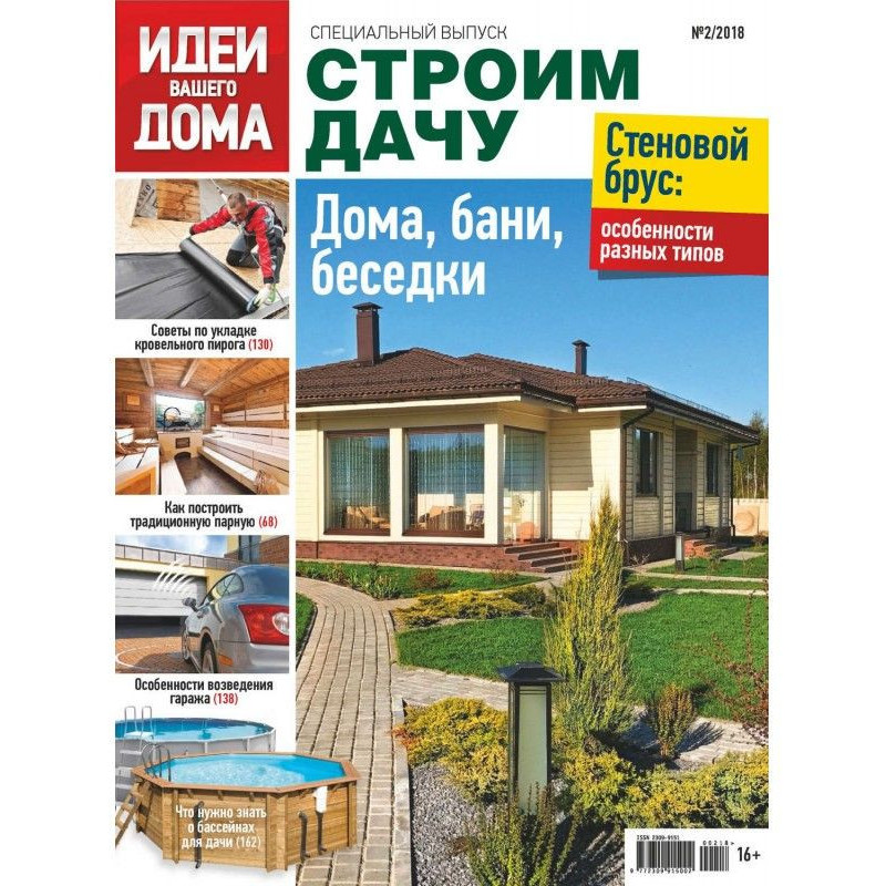 Идеи Вашего Дома....