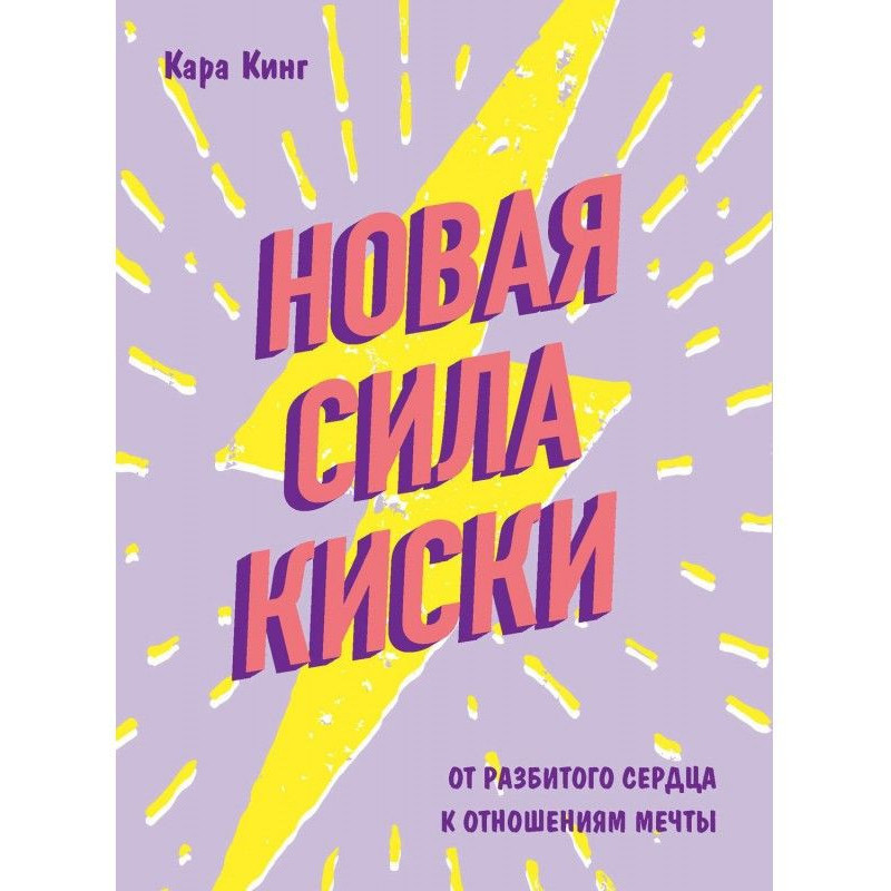 New force of киски. From...