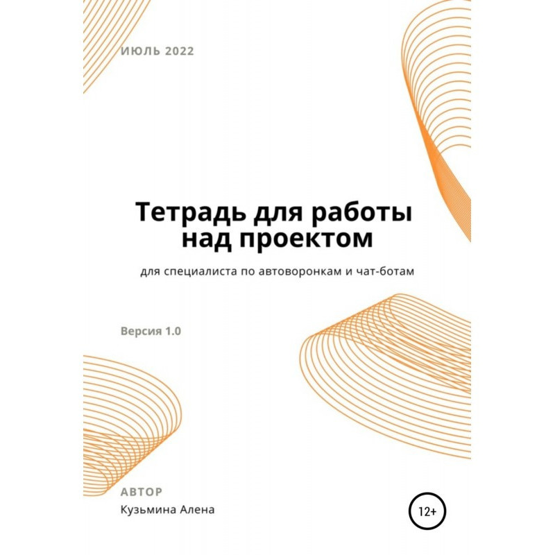 Workbook for Auto Funnels...