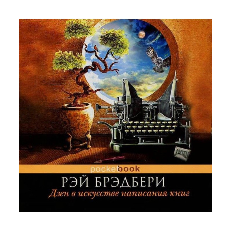 Дзен is in the art of...