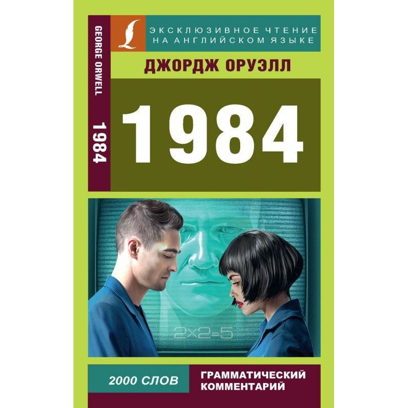 1984 рік