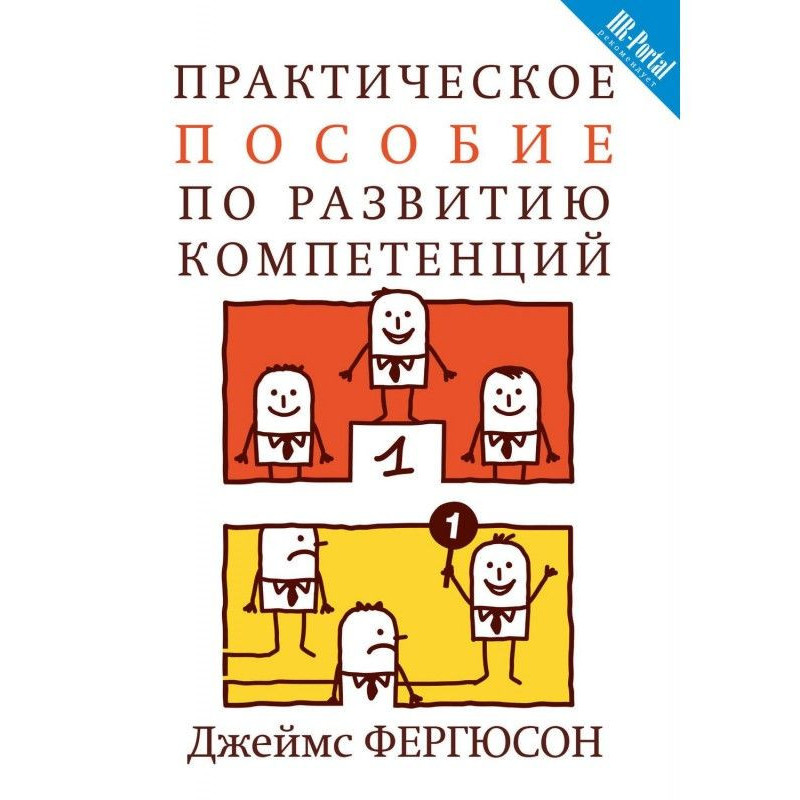 Практическое пособие по...