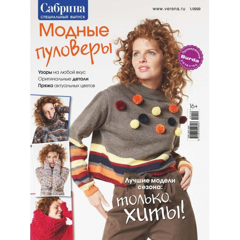 Сабріна. Спеціальний...