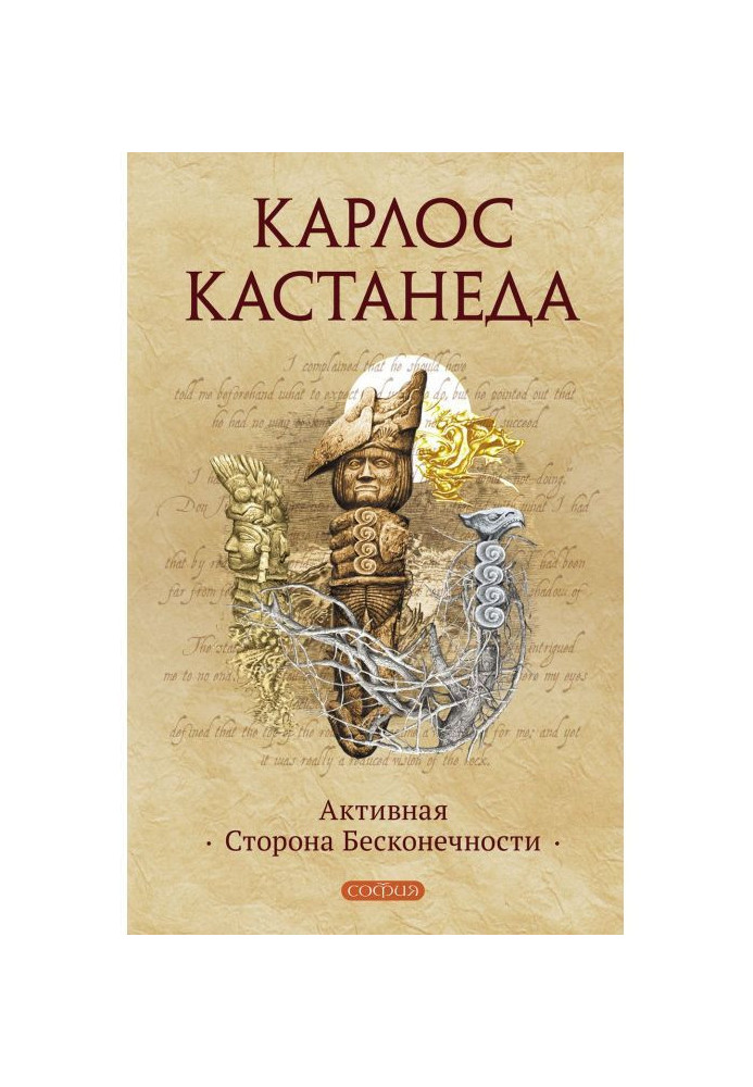 Активна сторона нескінченності