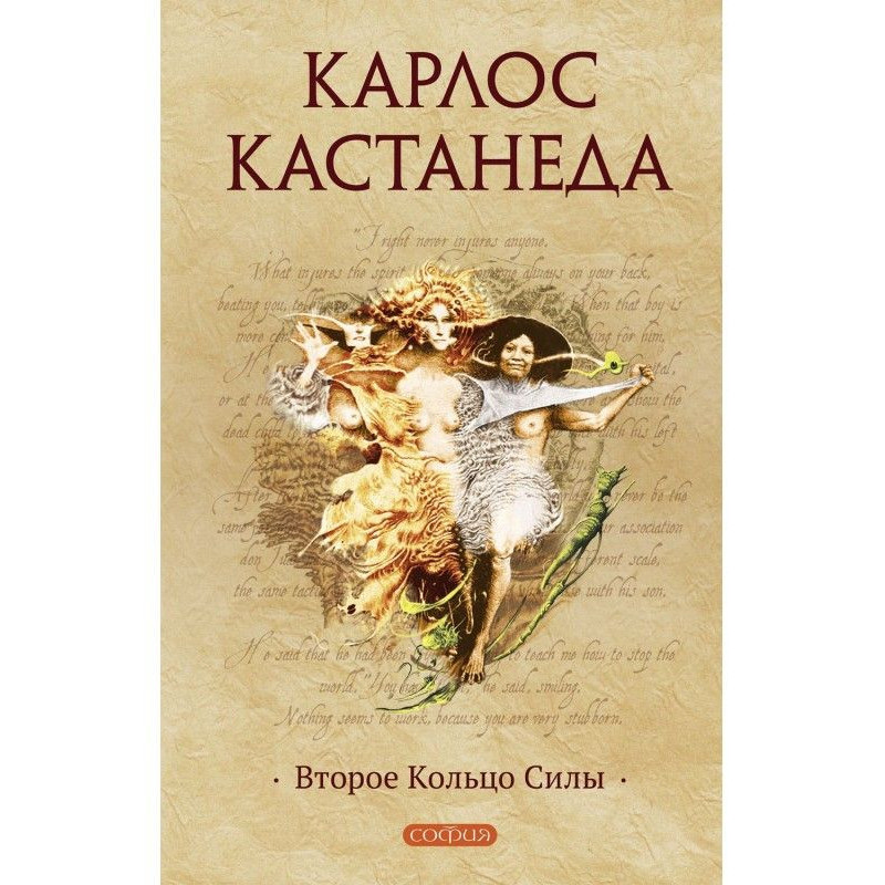 Друге кільце сили