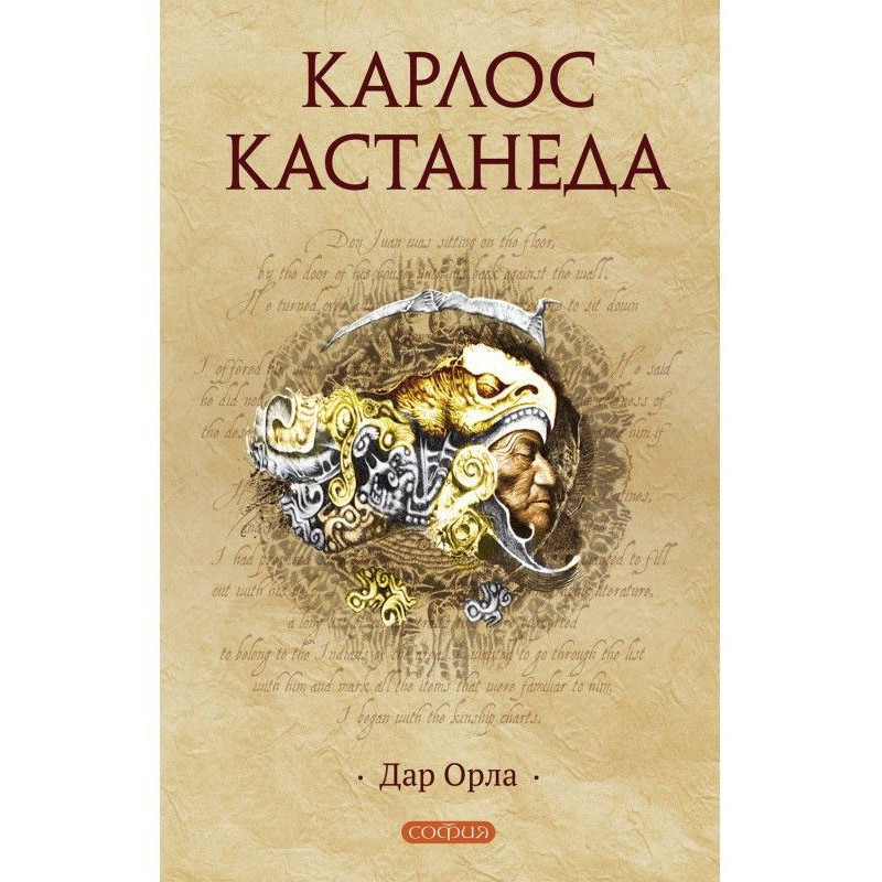 В Орлі