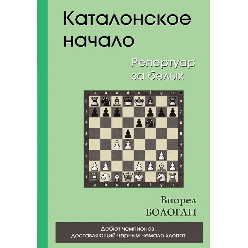 Каталонское начало....