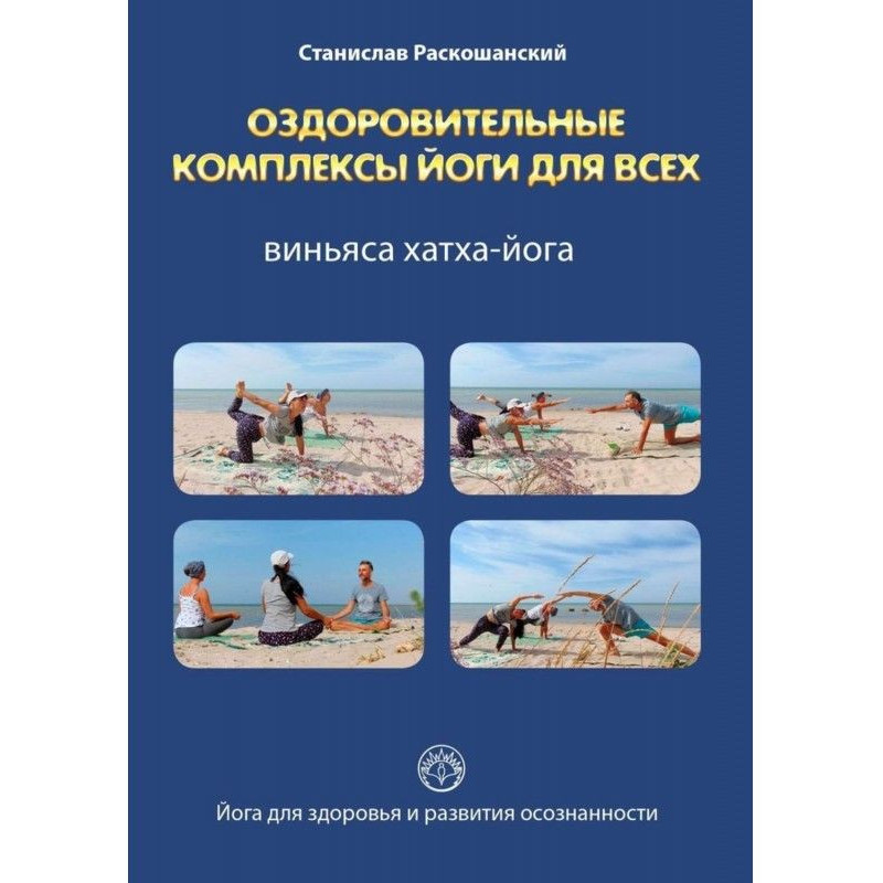 Оздоровительные комплексы...
