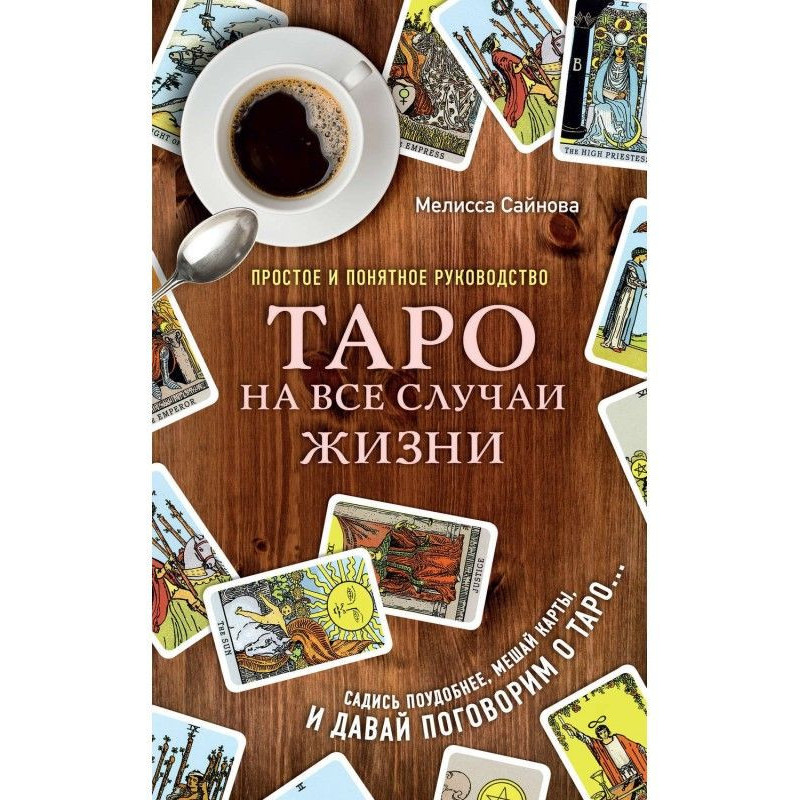 Tarho on all cases of life....