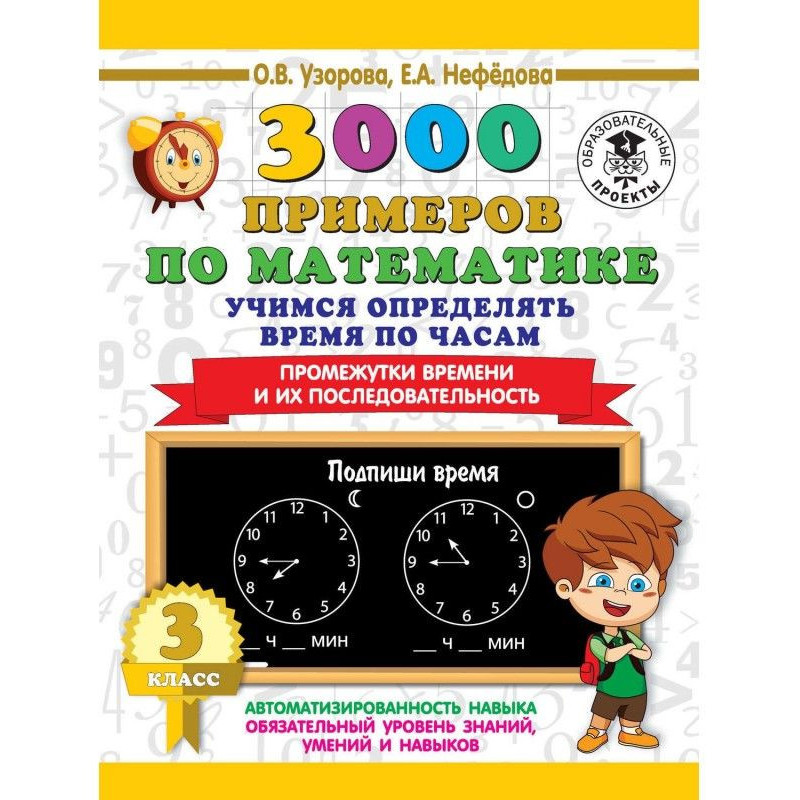 3000 examples on...