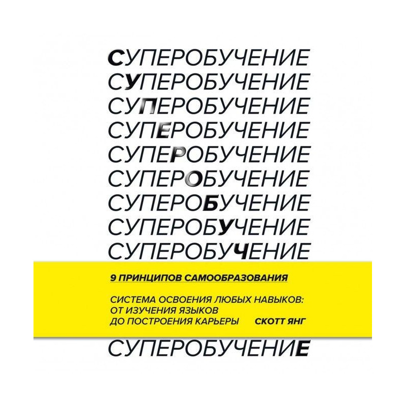 Супернавчання