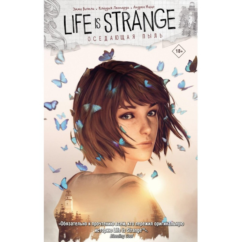 Life is Strange. Оседающая...
