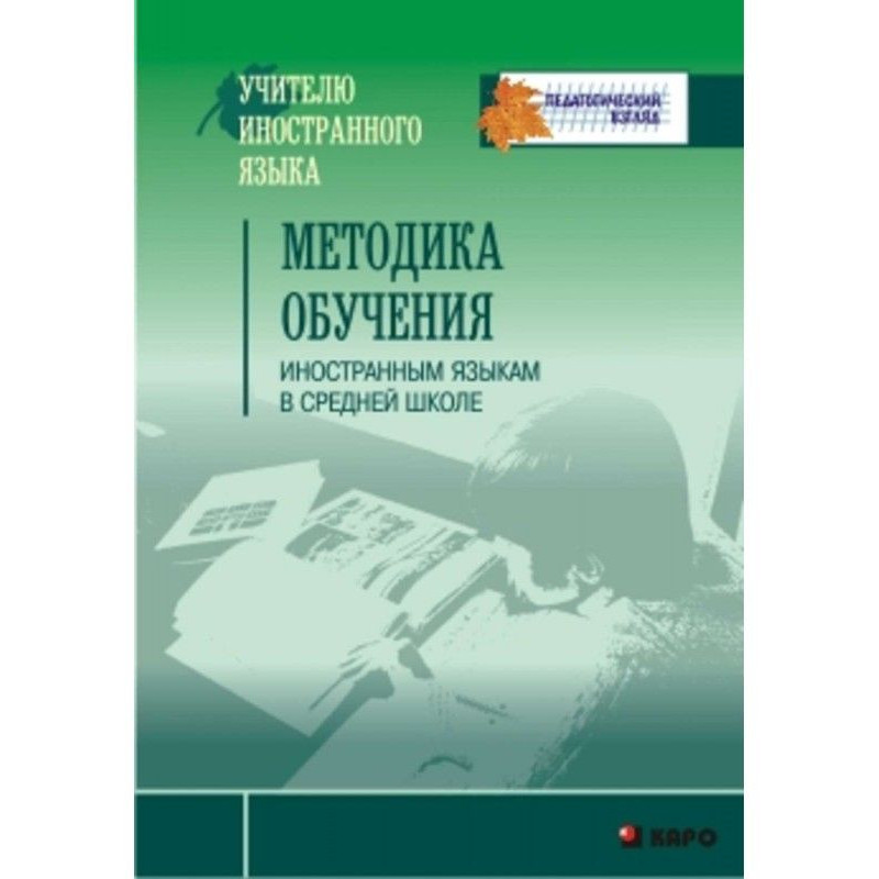 Methodology of educating to...