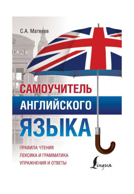Manual for self-tuition of English