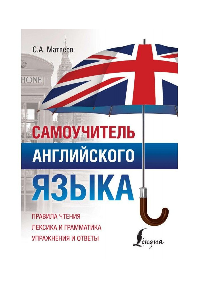 Manual for self-tuition of English