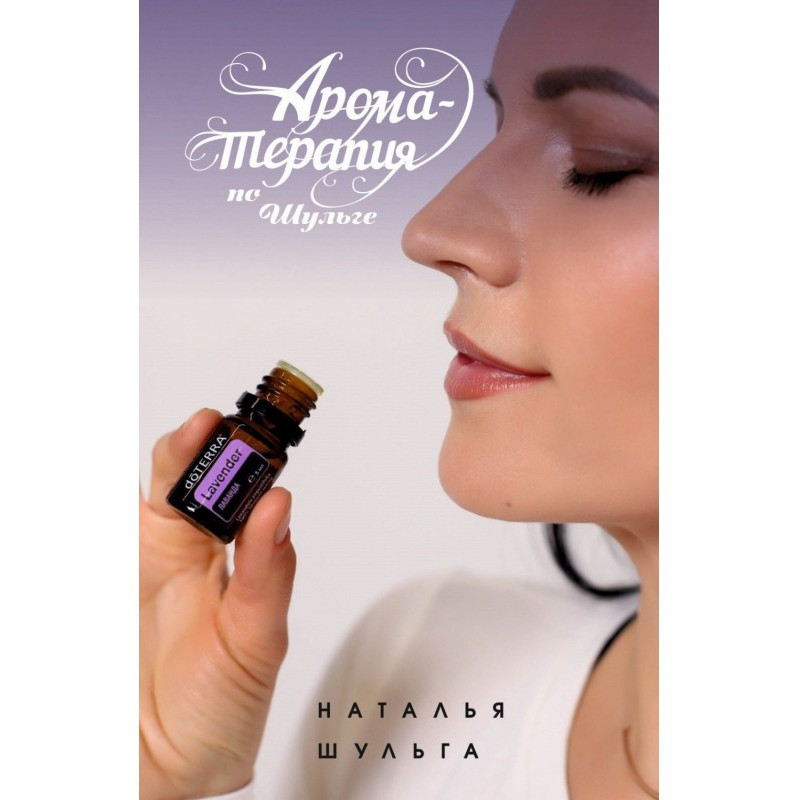 Aromatherapy according to...