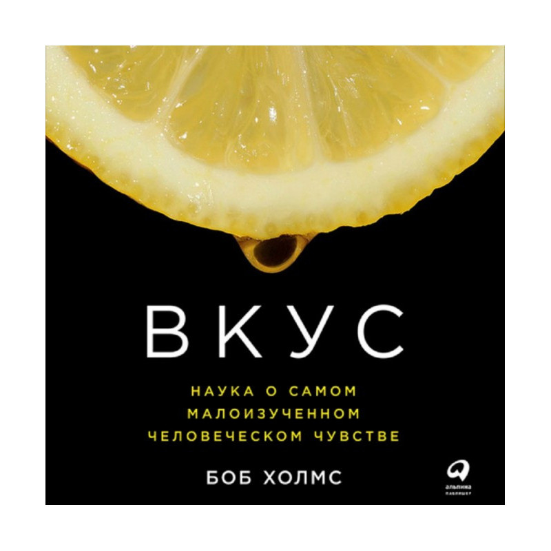 Taste: The science of the...