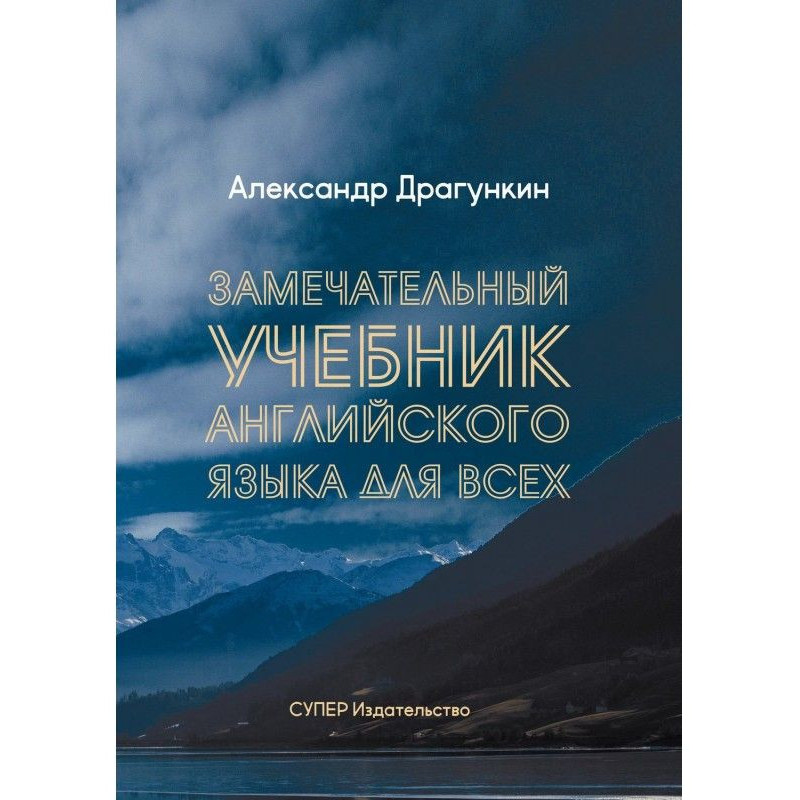 Remarkable textbook of...