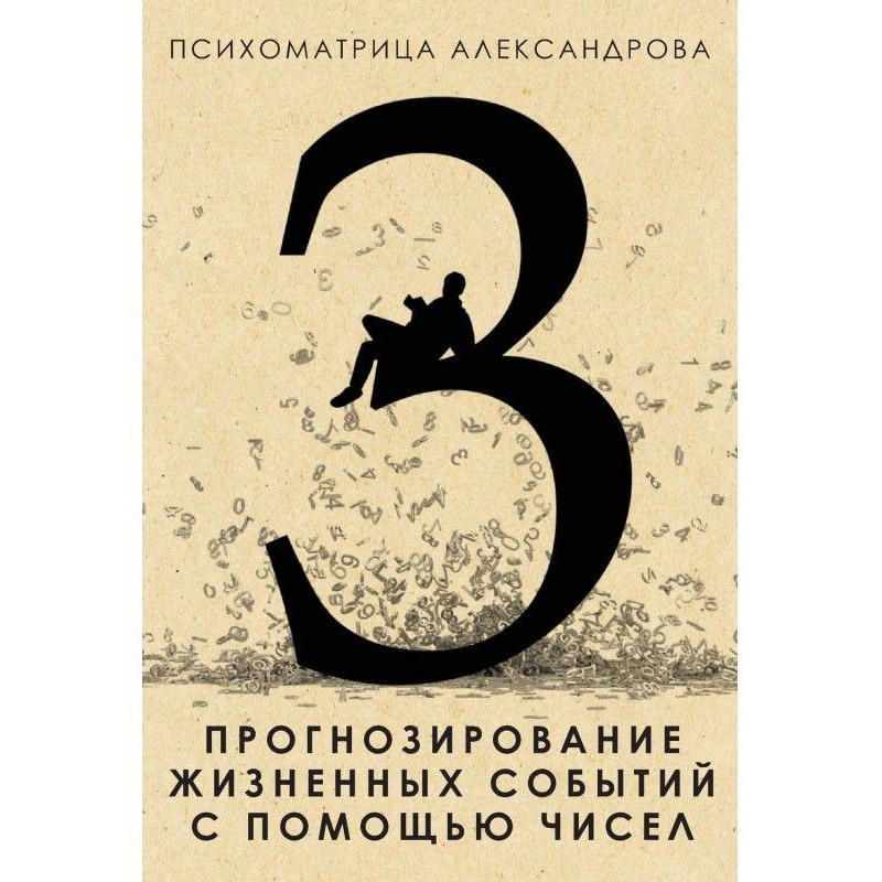Прогнозування життєвих...