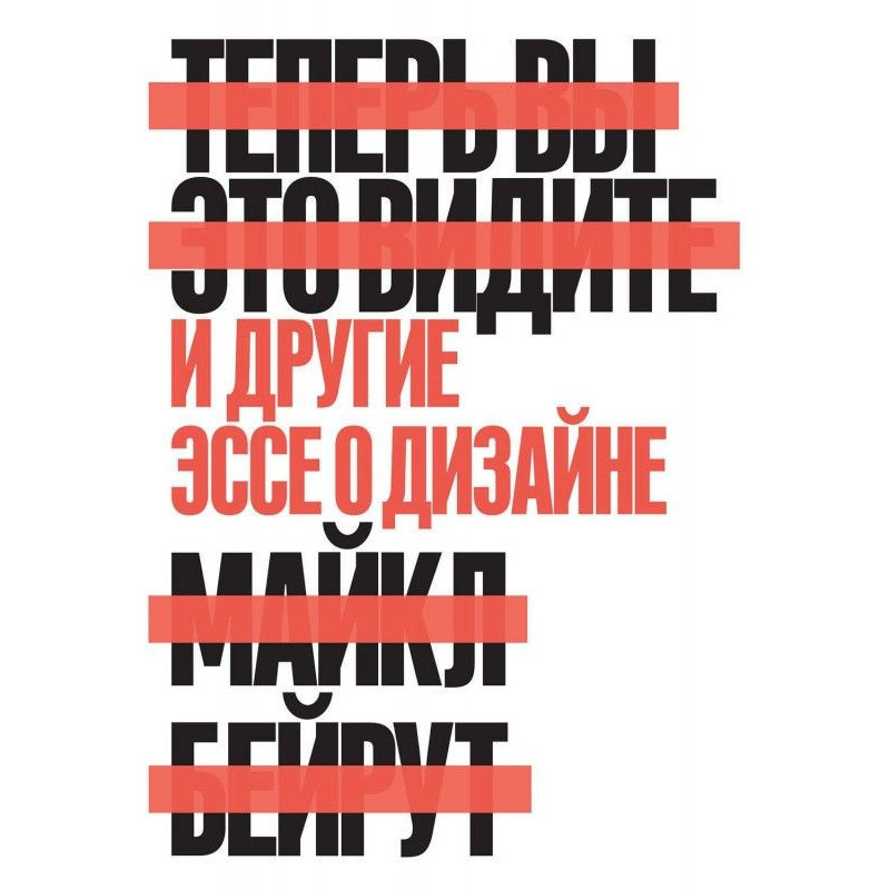 Тепер ви це бачите. І інші...