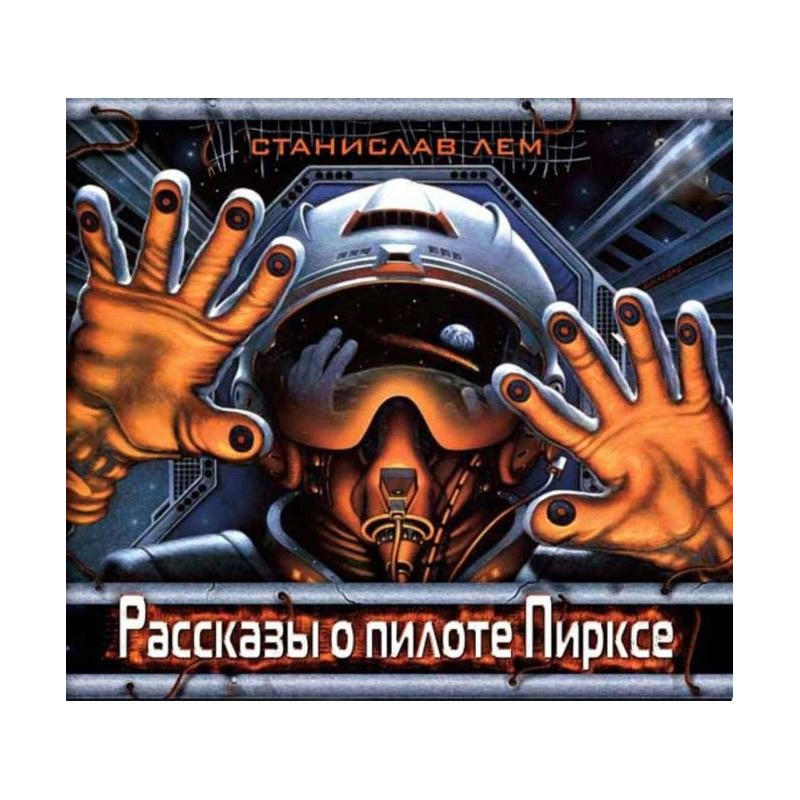 Pilot Pirx Tales