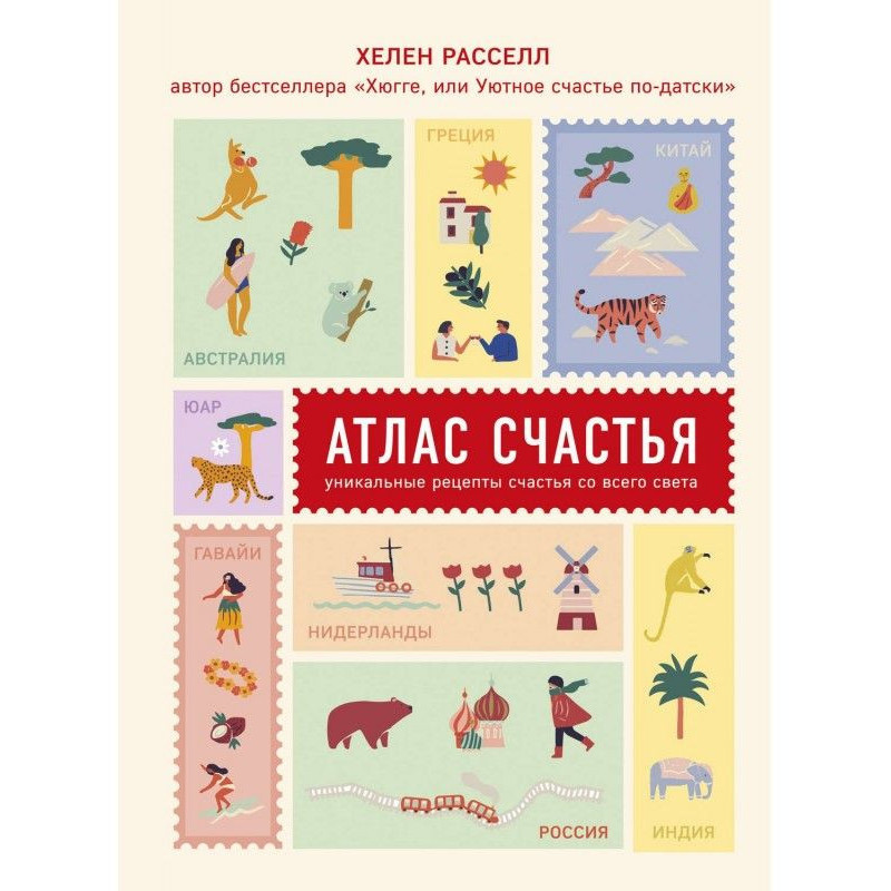 Atlas of happiness. Unique...