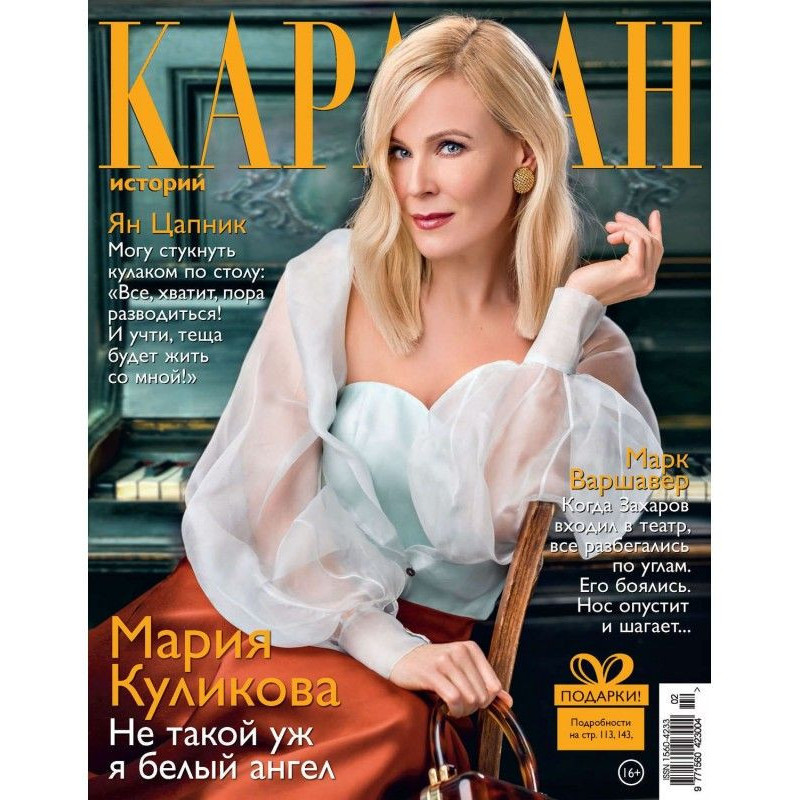 A caravan of histories №is...