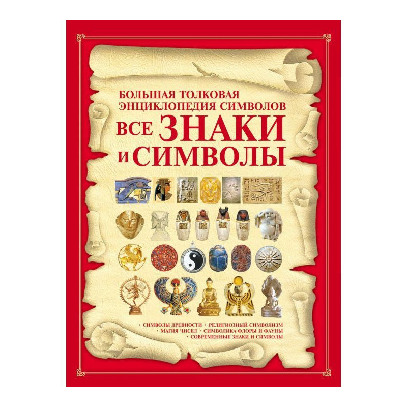 Всі знаки та символи....