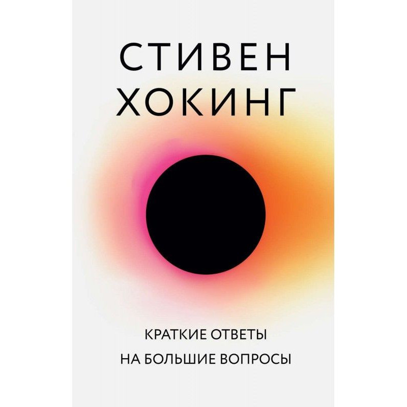 Короткі відповіді на великі...