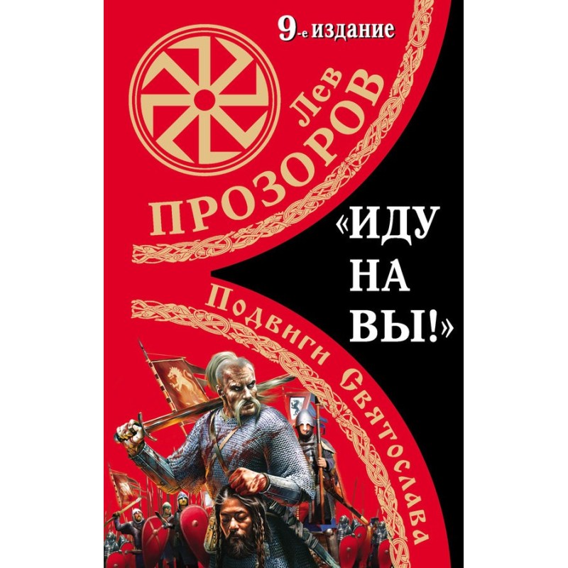 “I’m coming at you!” The...