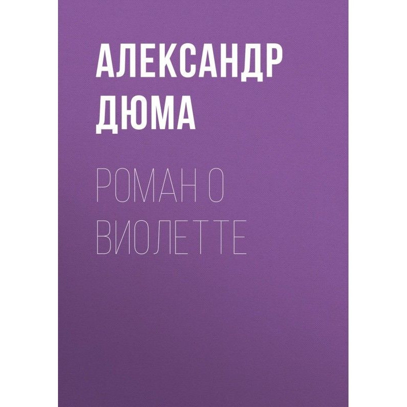 Roman about Violet