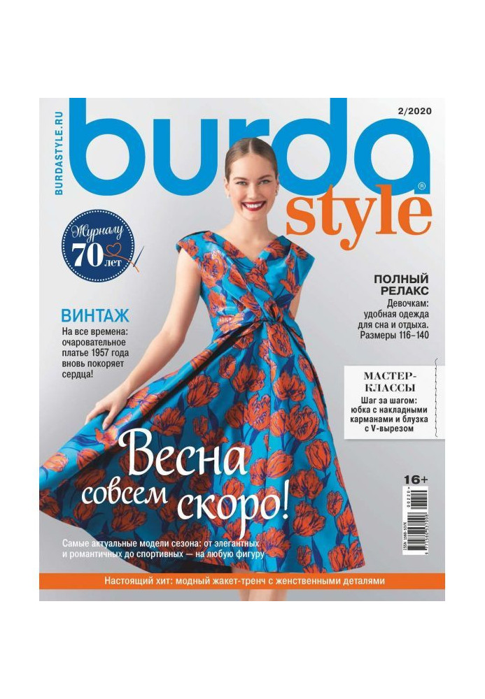 Burda №02/2020