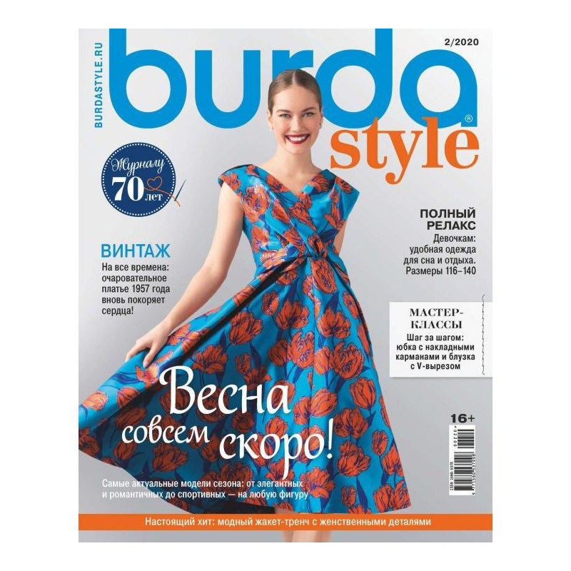Burda №02/2020
