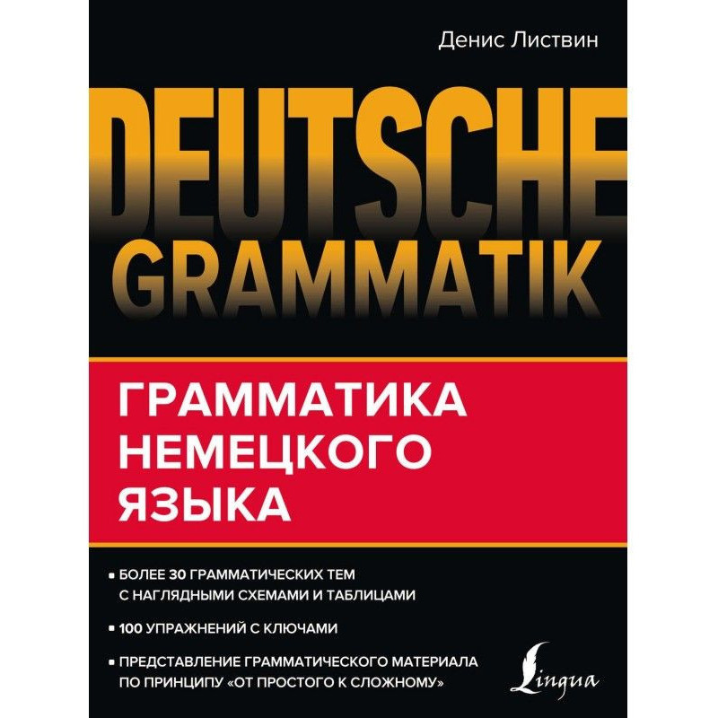 Deutsche Grammatik....
