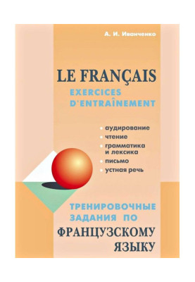 Training tasks on French