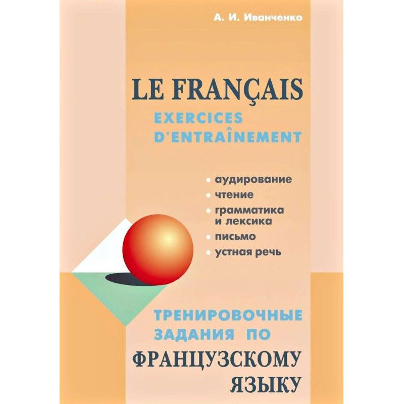 Training tasks on French