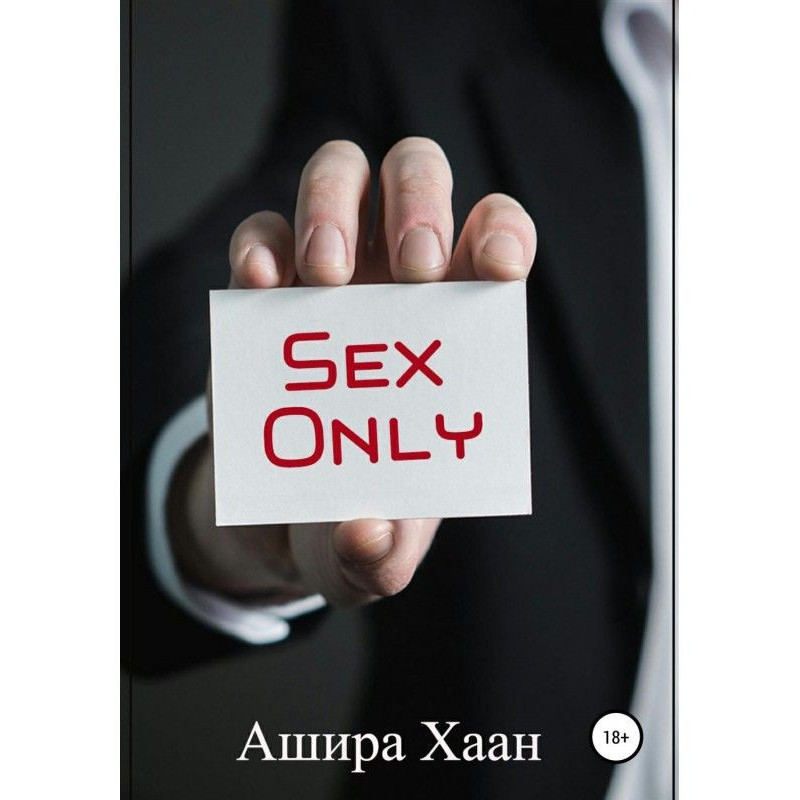 Sex Only