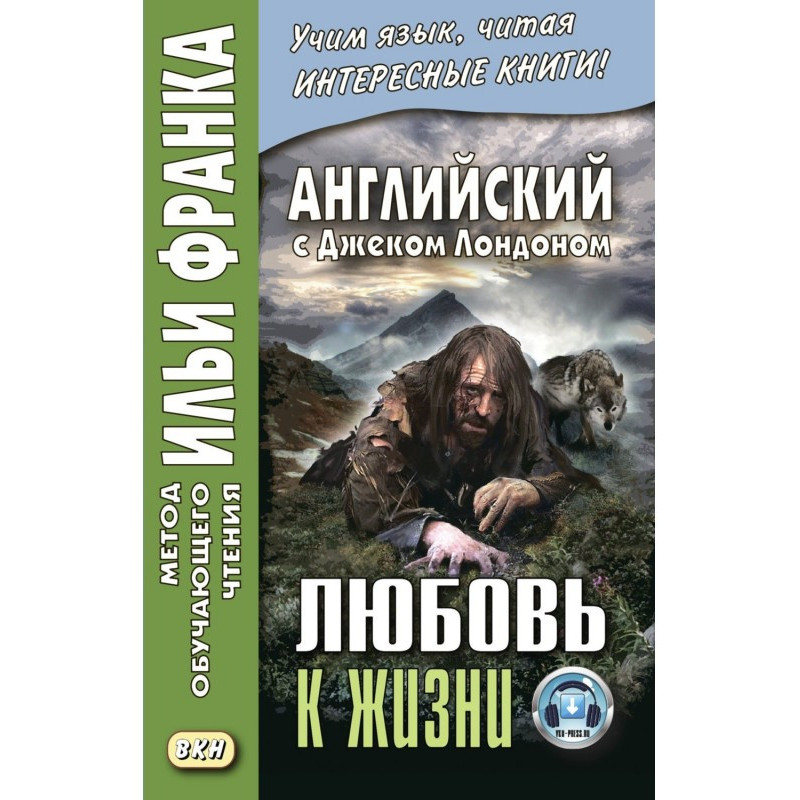 Английский с Джеком...