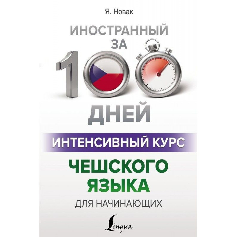 Intensive course of Czech...