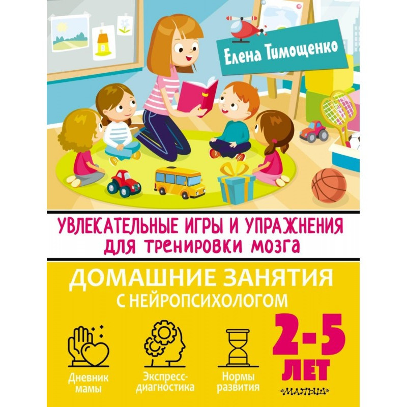 Увлекательные игры и...