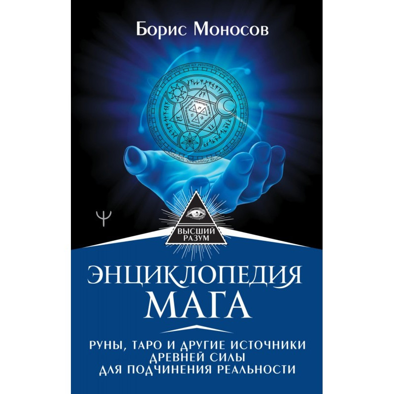 Magician's Encyclopedia....