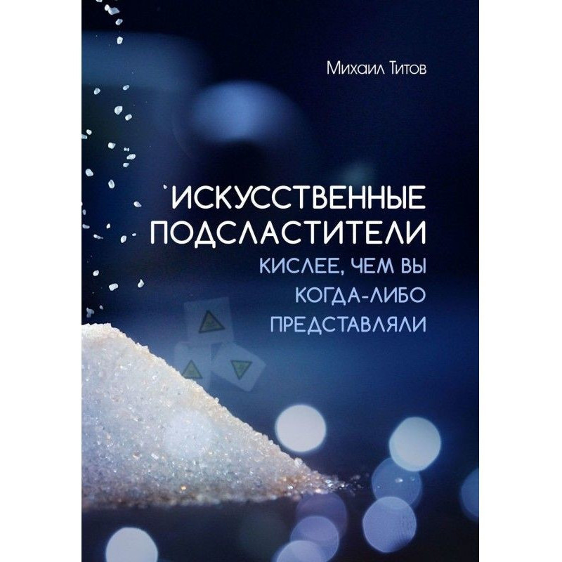 Искусственные...