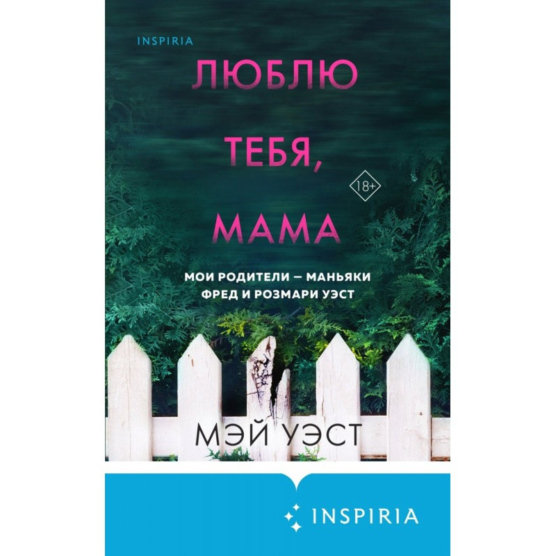 Люблю тебе, мамо. Мої...