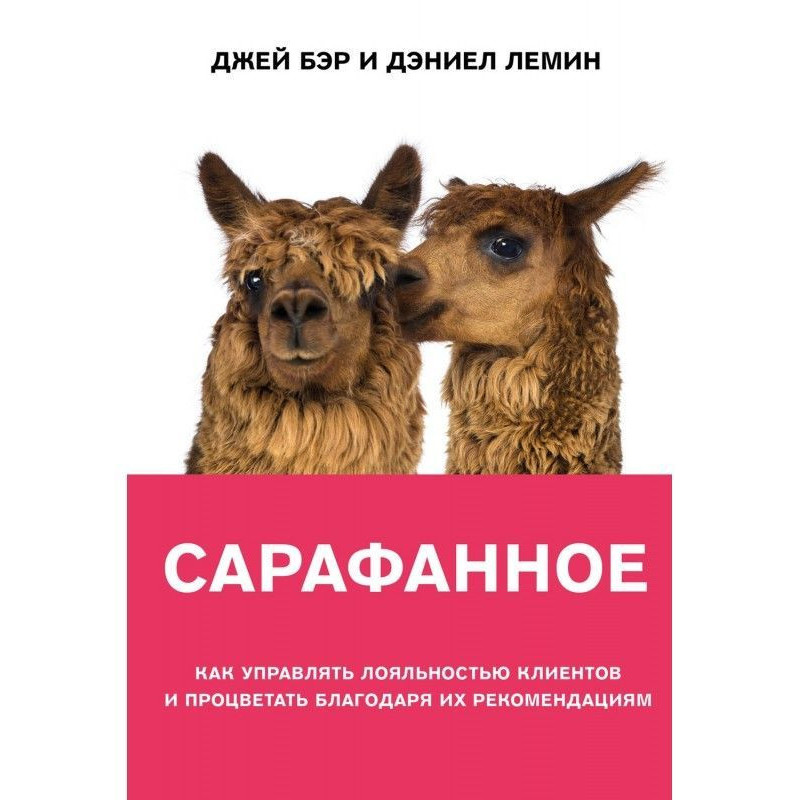 Сарафанное. Как управлять...