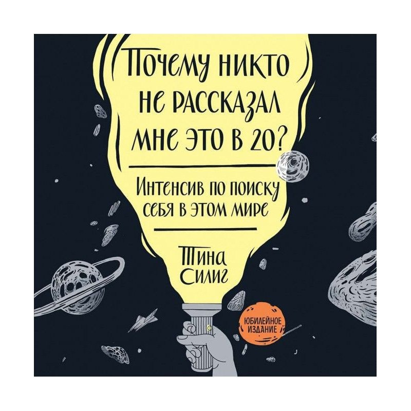 Почему никто не рассказал...