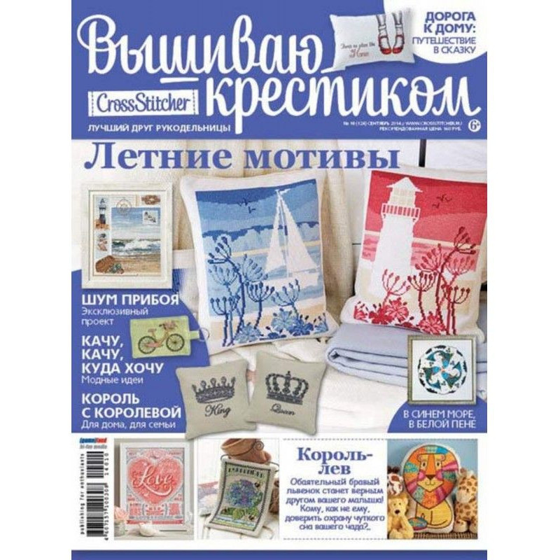 CrossStitcher. Вишиваю...