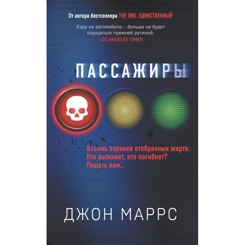 Пассажиры