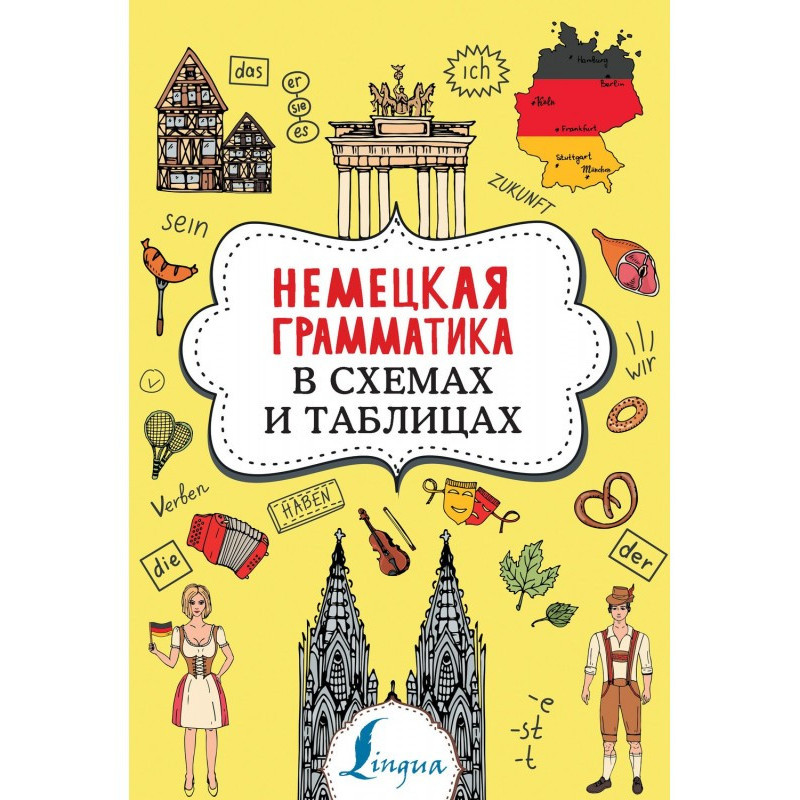 German grammar is in charts...