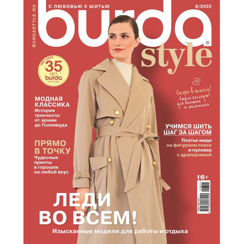 Burda №08/2022